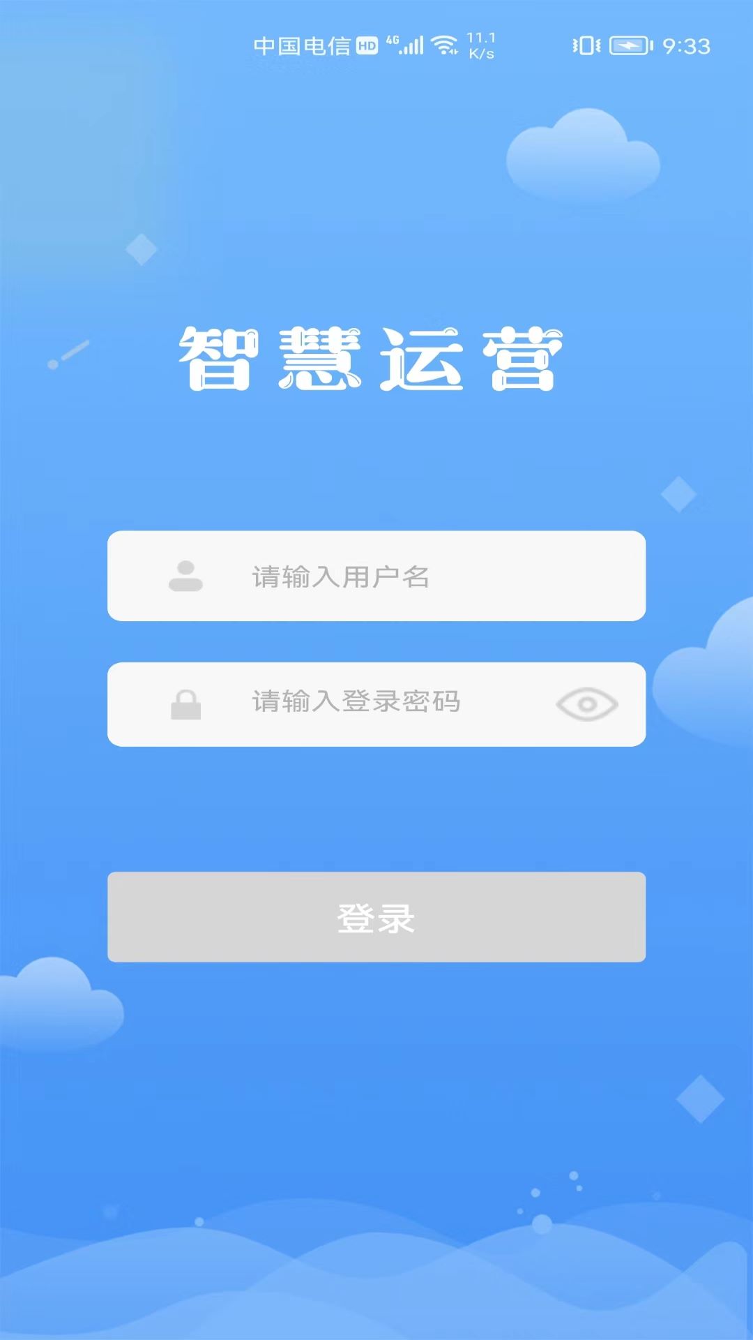 交投科技運維管理app高清大圖