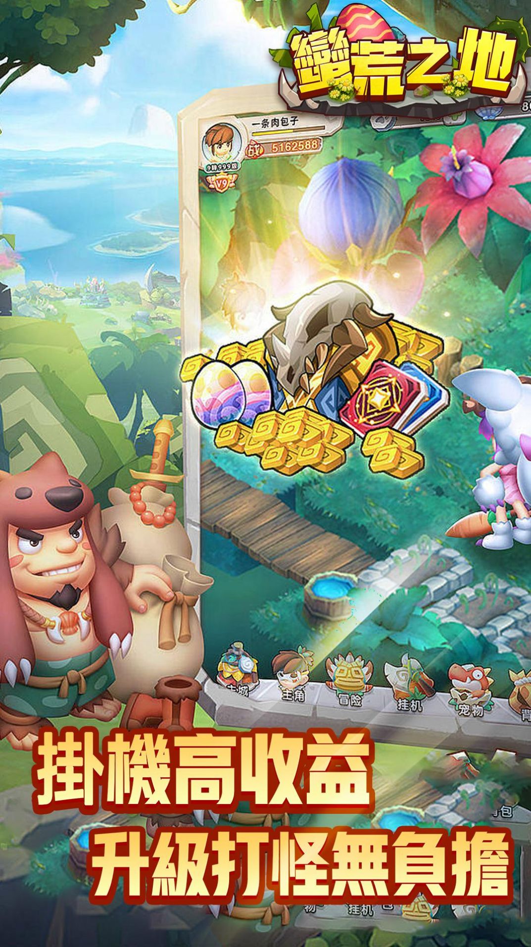 蠻荒之地手游高清大圖