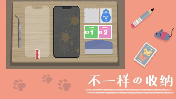 強(qiáng)迫癥收納能手游戲高清大圖