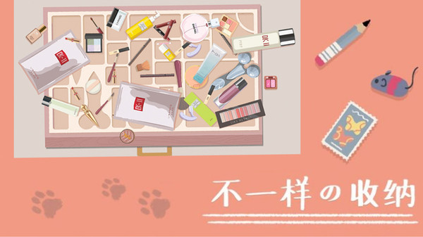 強(qiáng)迫癥收納能手游戲高清大圖
