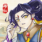 修仙群英傳手游