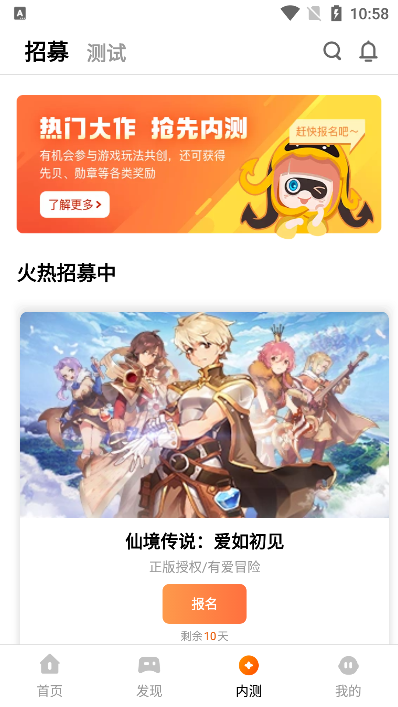 騰訊先鋒app下載安裝最新版高清大圖