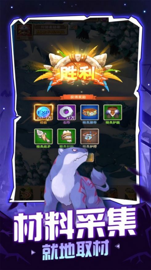 叱咤魔寵手游安裝包下載高清大圖