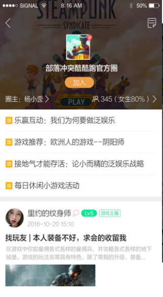 酷酷跑游戲安卓版下載高清大圖