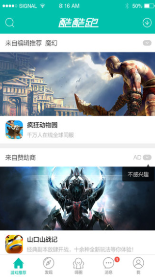 酷酷跑游戲安卓版下載高清大圖