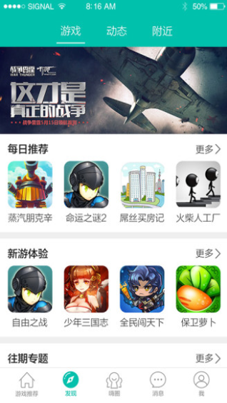 酷酷跑游戲安卓版下載高清大圖