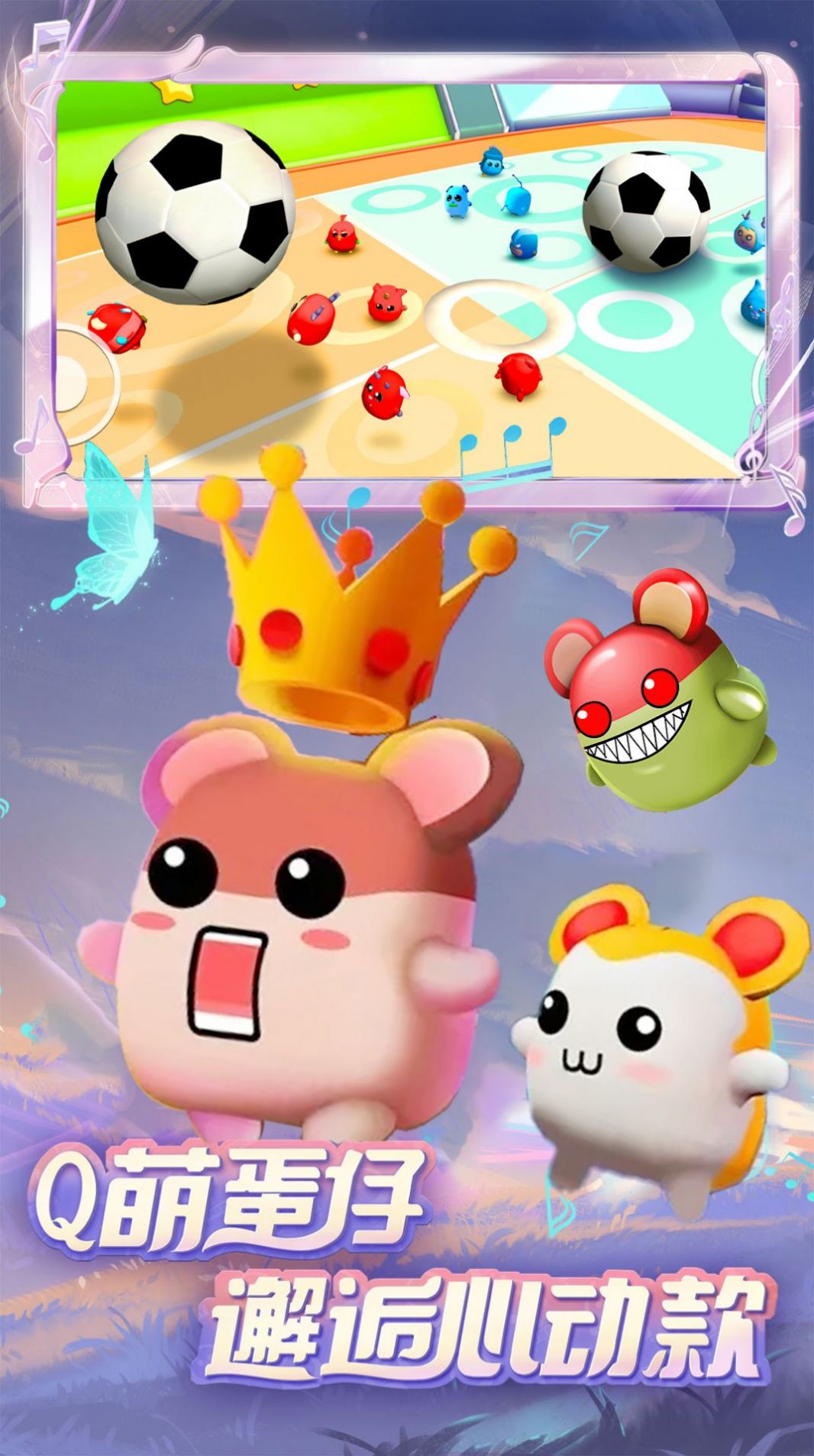 蛋崽驚喜派對(duì)游戲安卓版最新下載高清大圖