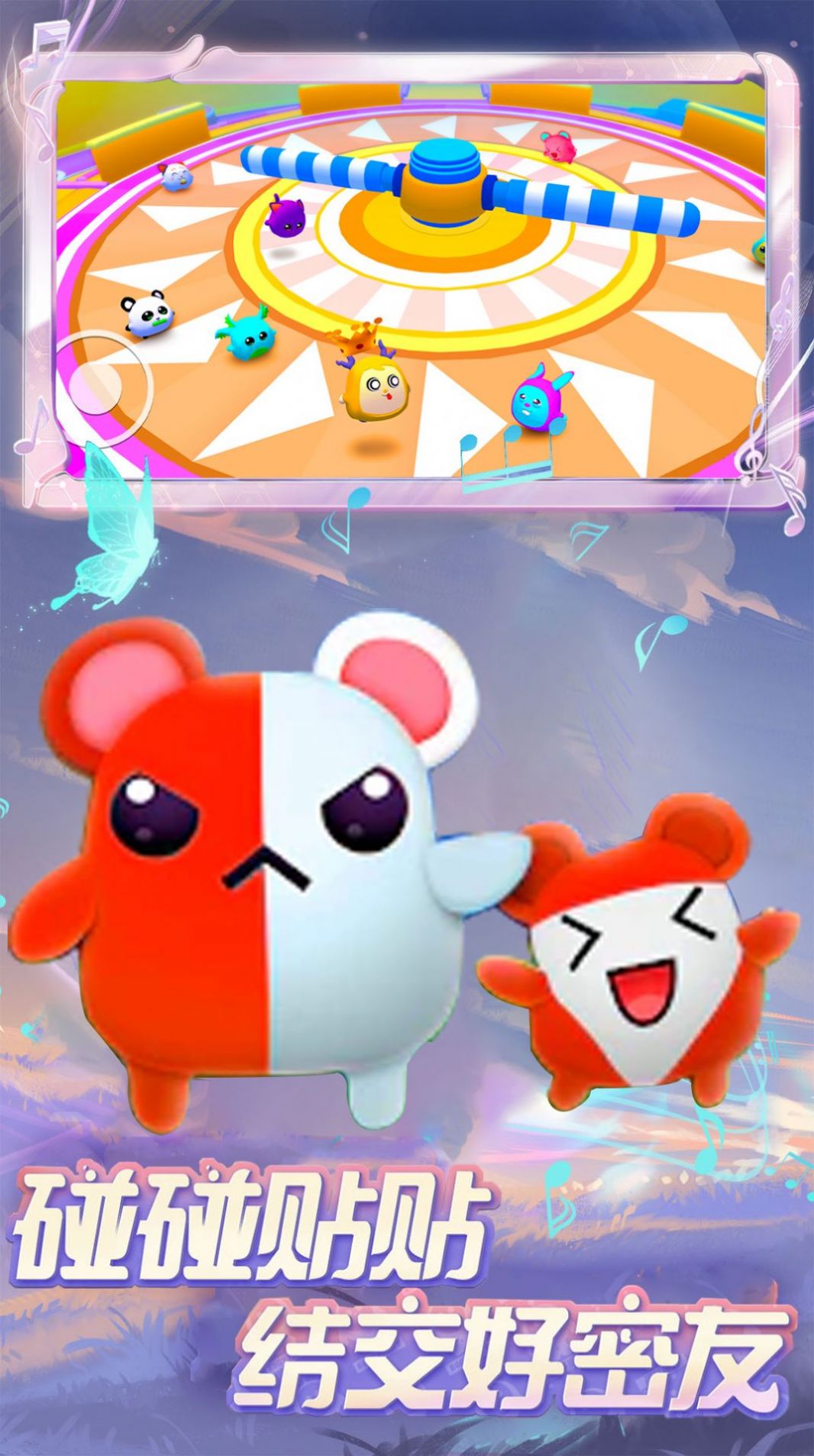 蛋崽驚喜派對(duì)游戲安卓版最新下載高清大圖