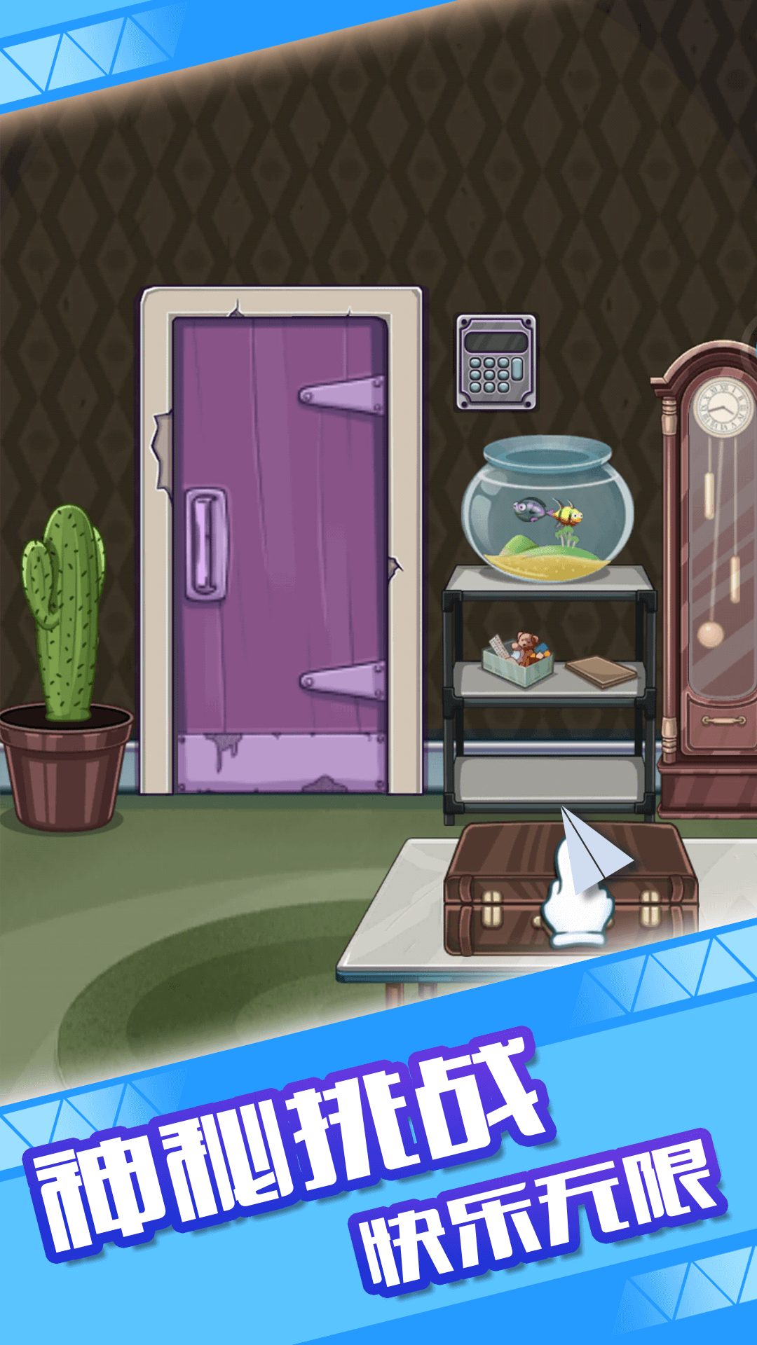 密室小神探游戲手機版下載安裝高清大圖