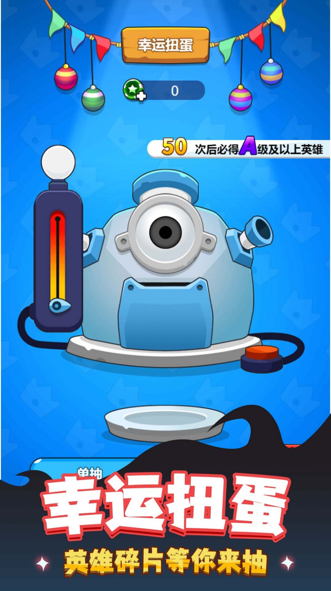 最強大軍團手游下載 v1.0.0高清大圖