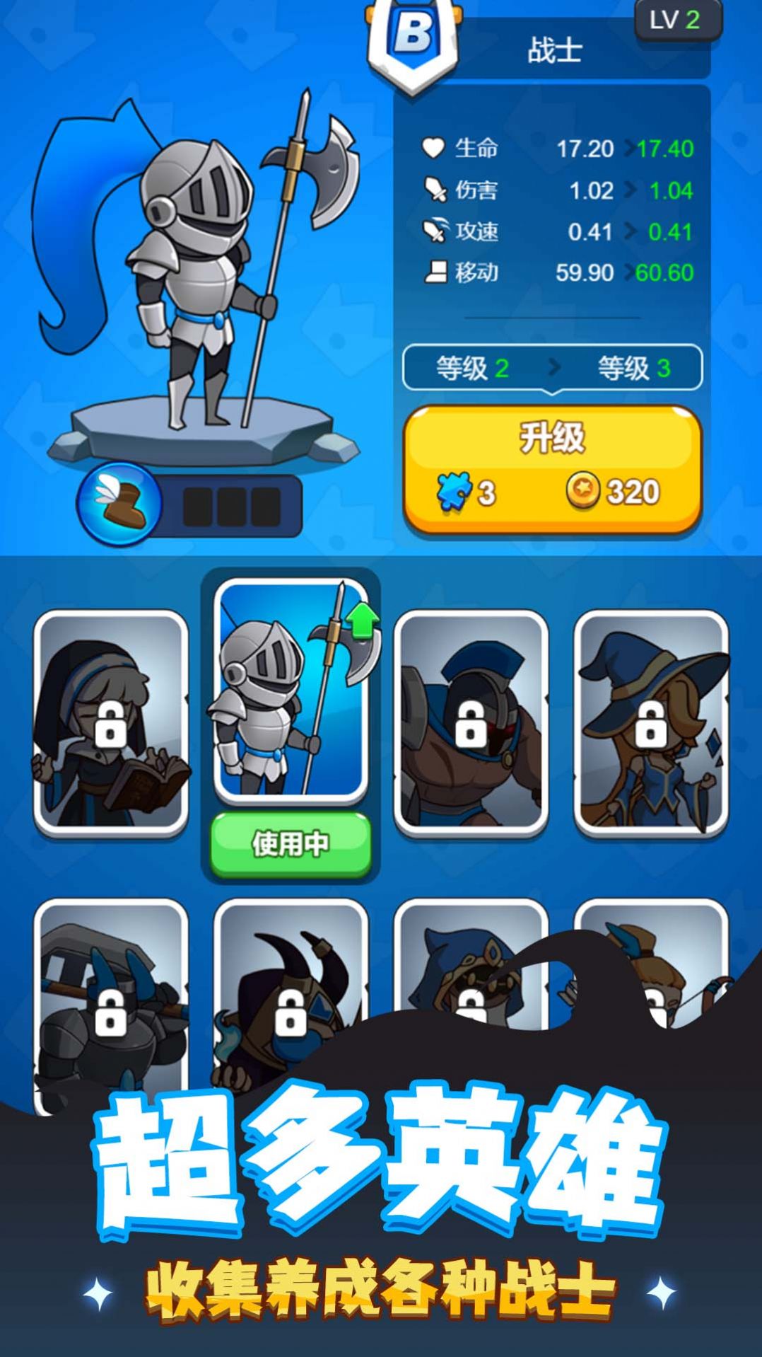 最強大軍團手游下載 v1.0.0高清大圖