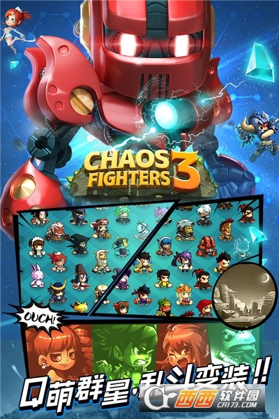 亂斗堂3免費手機版下載 v5.5.0高清大圖