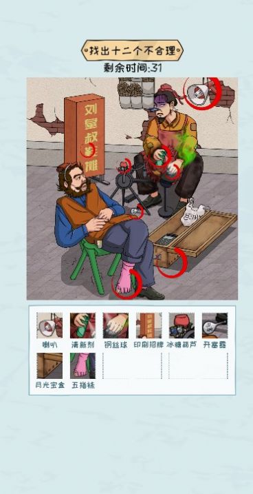 瘋狂玩梗傳最新版下載高清大圖