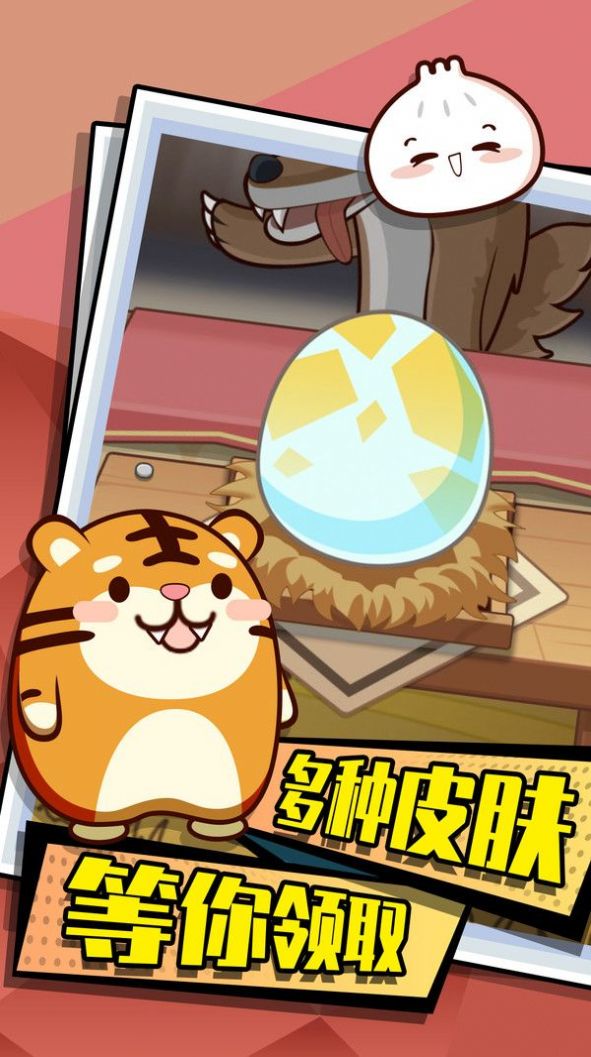 跳跳雞仔無廣告版下載高清大圖