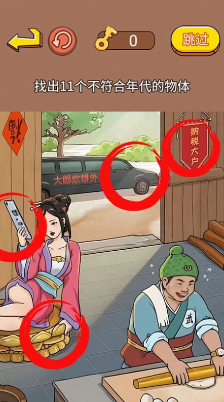 老妹兒來找茬游戲免費下載高清大圖