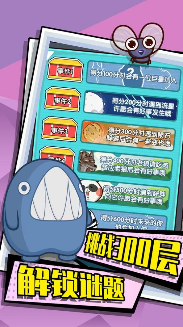 跳跳雞仔無廣告版下載高清大圖