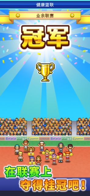 籃球熱潮物語最新下載高清大圖