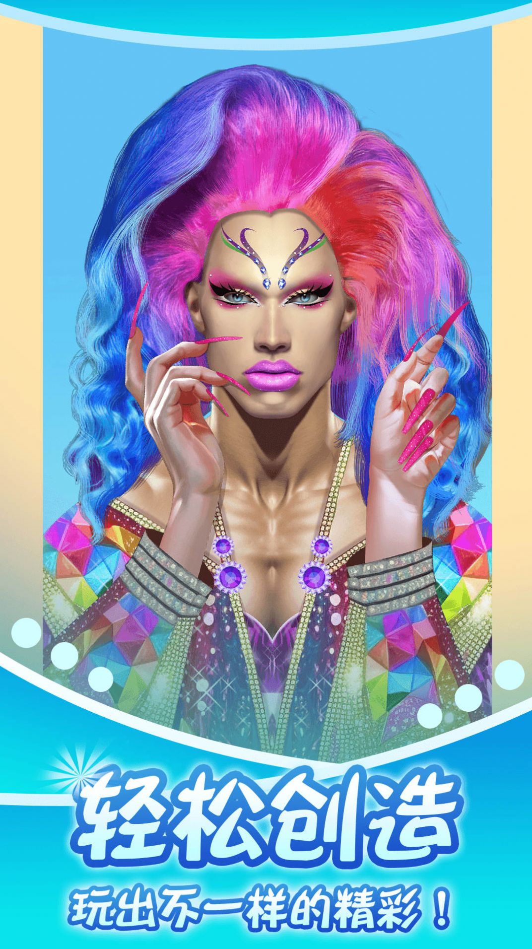 藍色妖姬美容院游戲下載高清大圖
