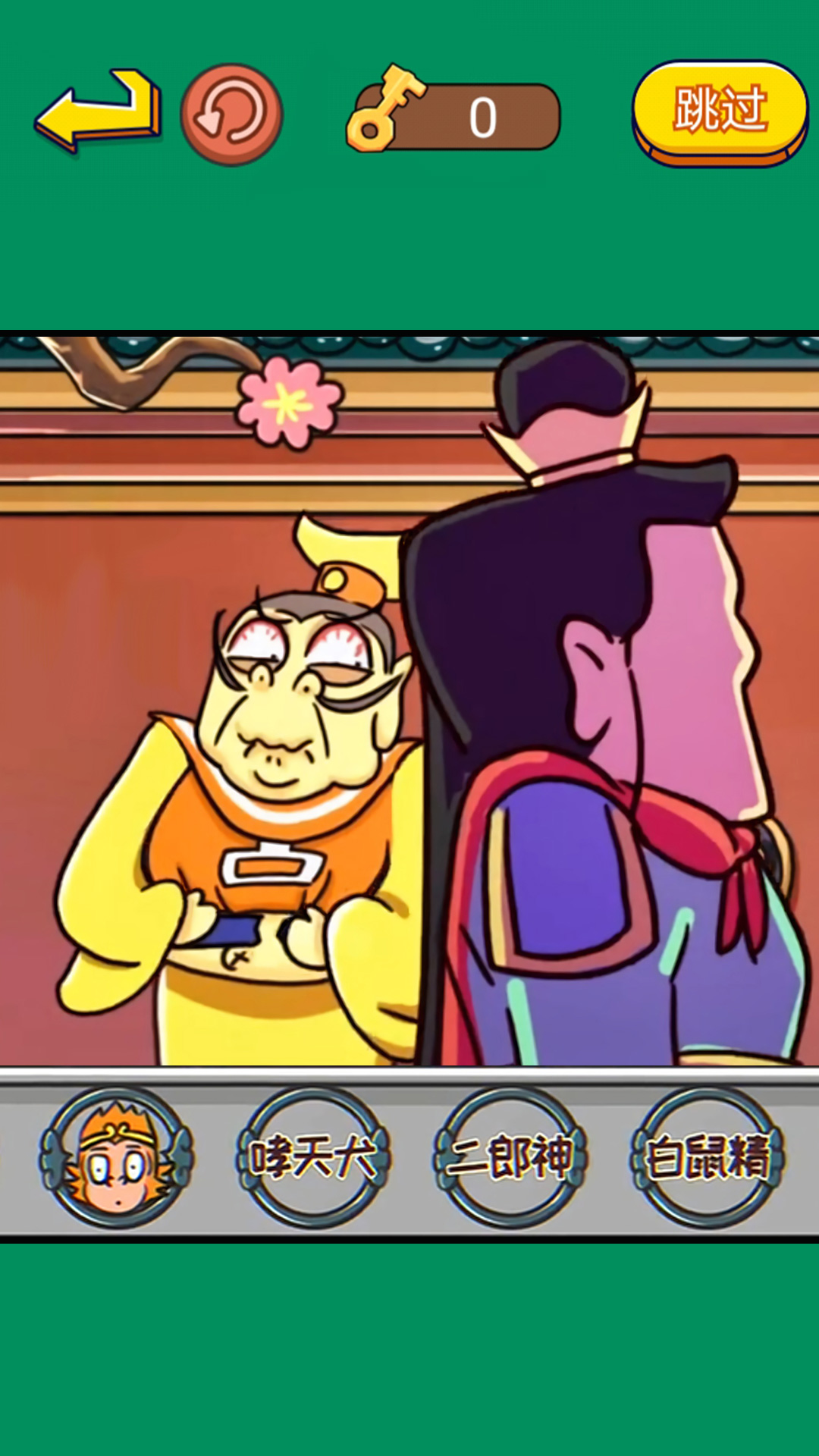 對視大挑戰游戲安卓下載高清大圖