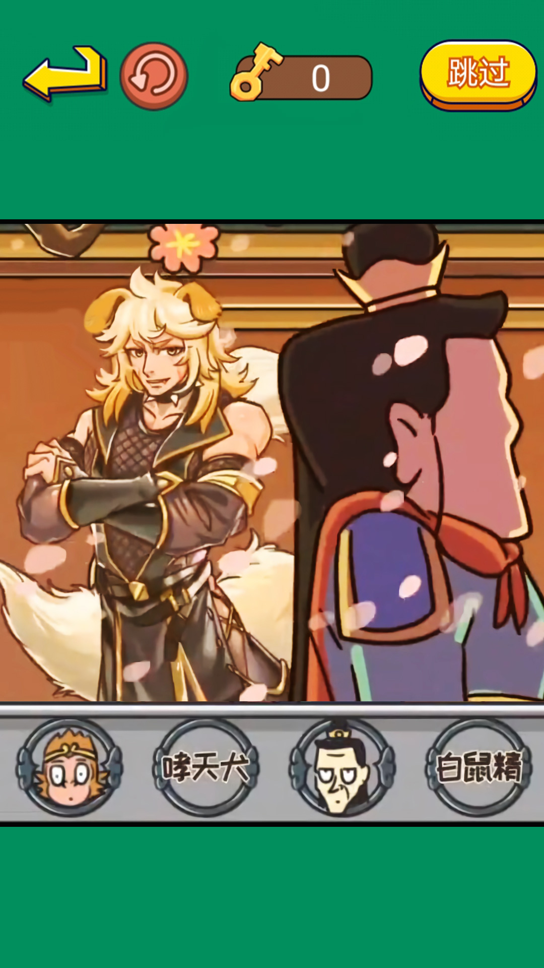 對視大挑戰游戲安卓下載高清大圖